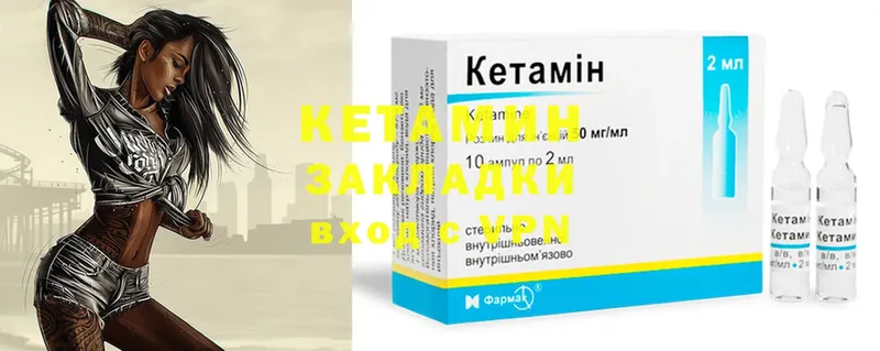 как найти   OMG   КЕТАМИН ketamine  Бикин 